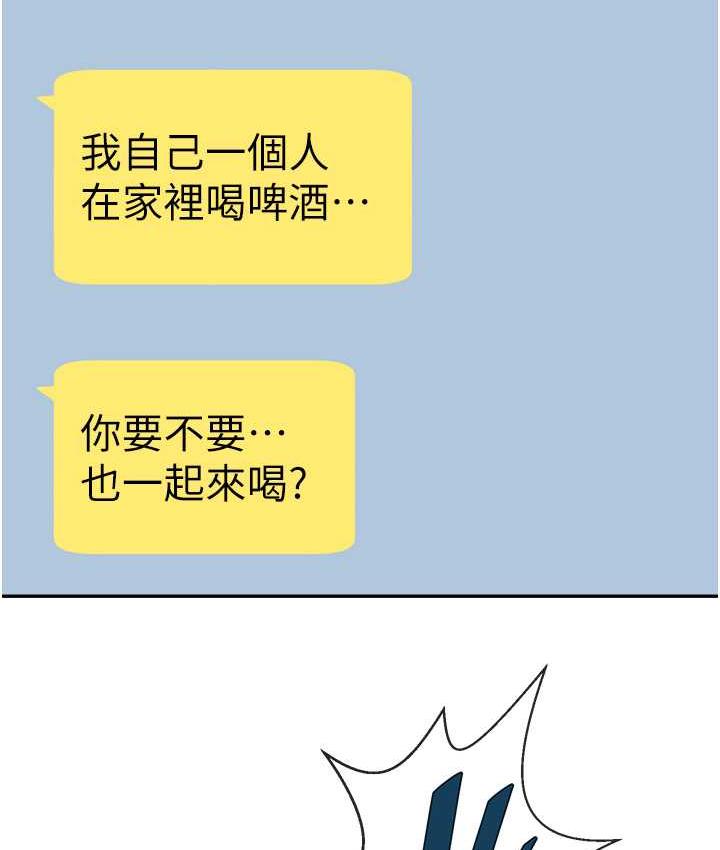 炸裂吧!巨棒 第29話-喝完這個還能吃別的嗎? 韩漫图片4