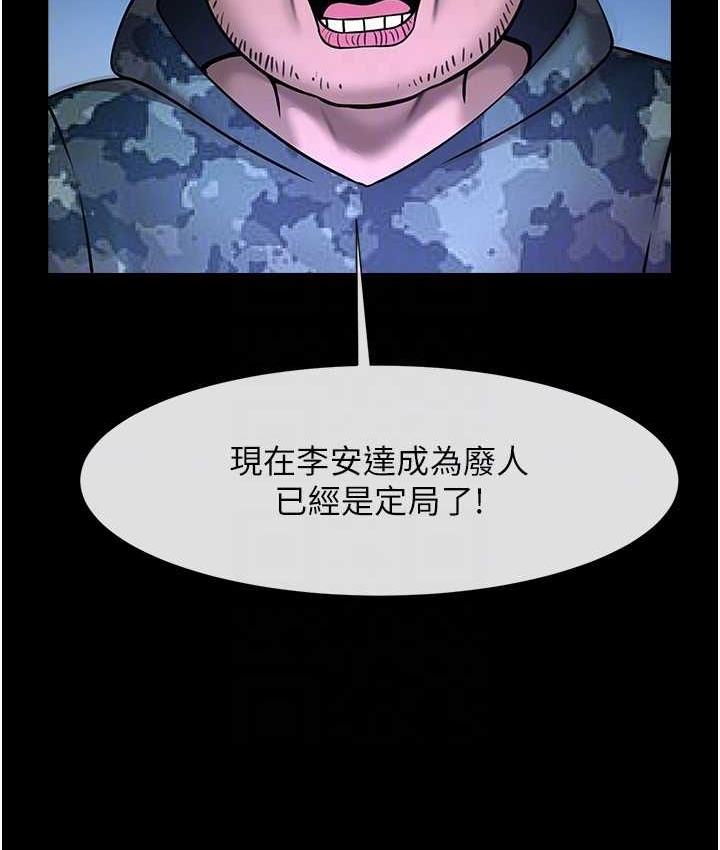 炸裂吧!巨棒 第29話-喝完這個還能吃別的嗎? 韩漫图片97