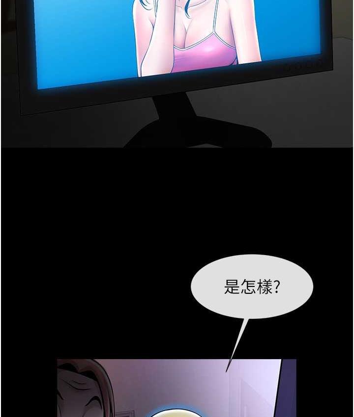 炸裂吧!巨棒 第29話-喝完這個還能吃別的嗎? 韩漫图片93
