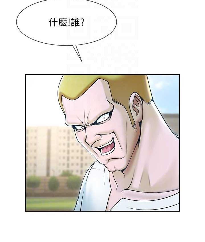 炸裂吧!巨棒 第29話-喝完這個還能吃別的嗎? 韩漫图片19