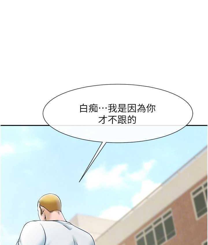 炸裂吧!巨棒 第29話-喝完這個還能吃別的嗎? 韩漫图片31