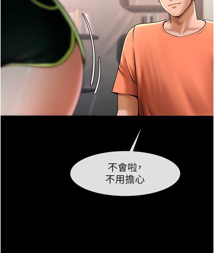 炸裂吧!巨棒 第29話-喝完這個還能吃別的嗎? 韩漫图片57