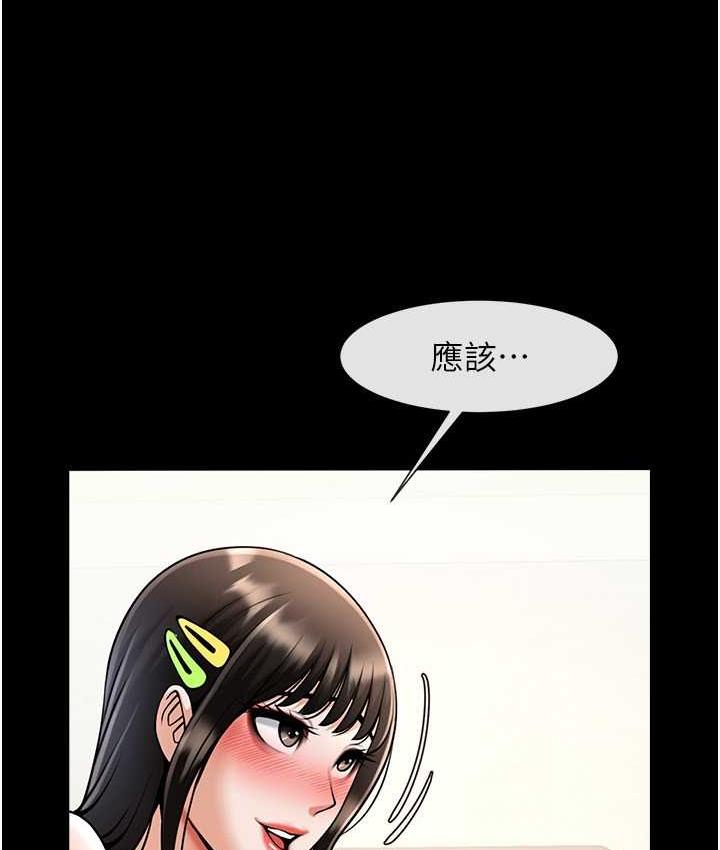 炸裂吧!巨棒 第29話-喝完這個還能吃別的嗎? 韩漫图片75