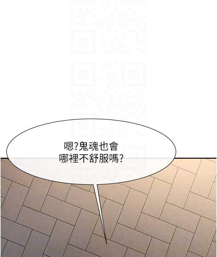 炸裂吧!巨棒 第29話-喝完這個還能吃別的嗎? 韩漫图片29