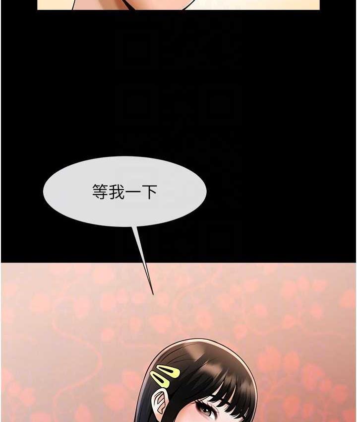 炸裂吧!巨棒 第29話-喝完這個還能吃別的嗎? 韩漫图片52