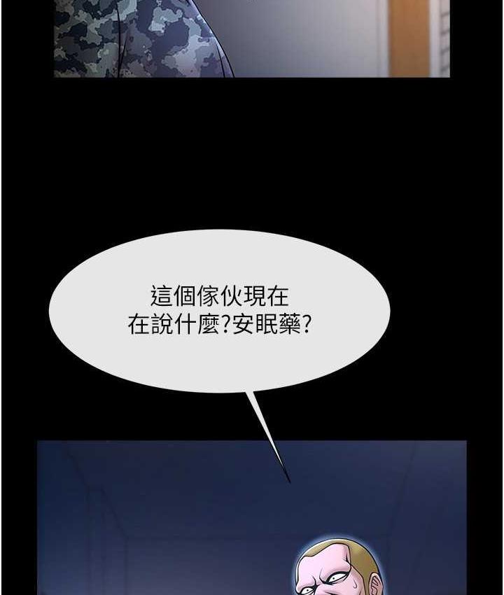 炸裂吧!巨棒 第29話-喝完這個還能吃別的嗎? 韩漫图片99