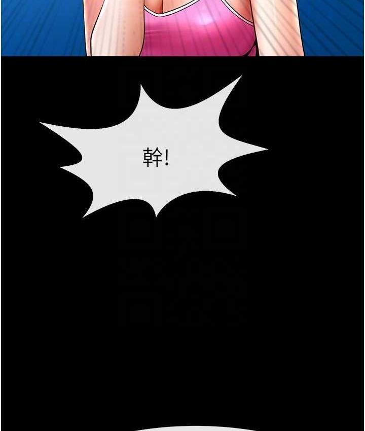 炸裂吧!巨棒 第29話-喝完這個還能吃別的嗎? 韩漫图片103