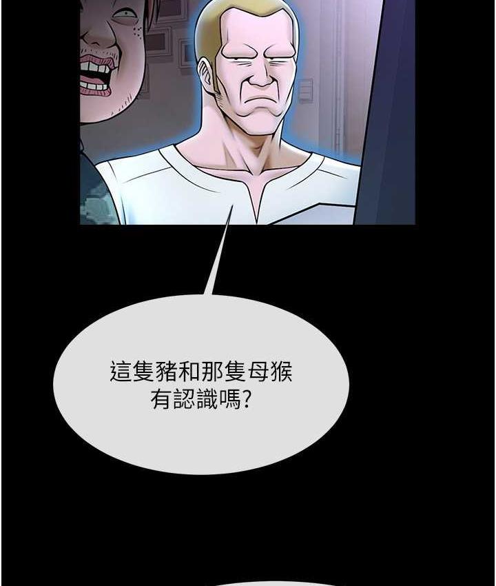 炸裂吧!巨棒 第29話-喝完這個還能吃別的嗎? 韩漫图片94