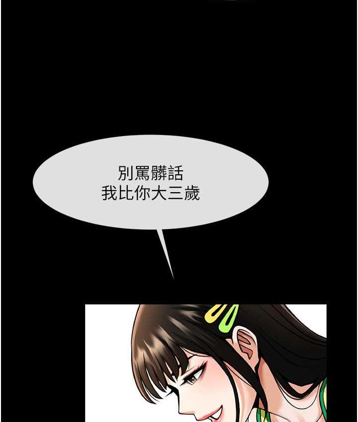炸裂吧!巨棒 第29話-喝完這個還能吃別的嗎? 韩漫图片120