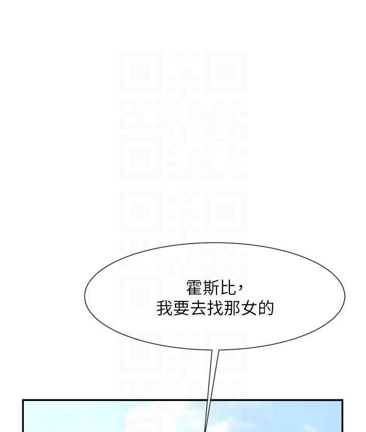 炸裂吧!巨棒 第29話-喝完這個還能吃別的嗎? 韩漫图片17