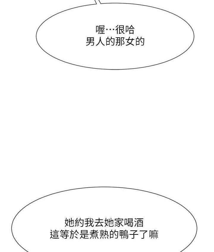 炸裂吧!巨棒 第29話-喝完這個還能吃別的嗎? 韩漫图片22