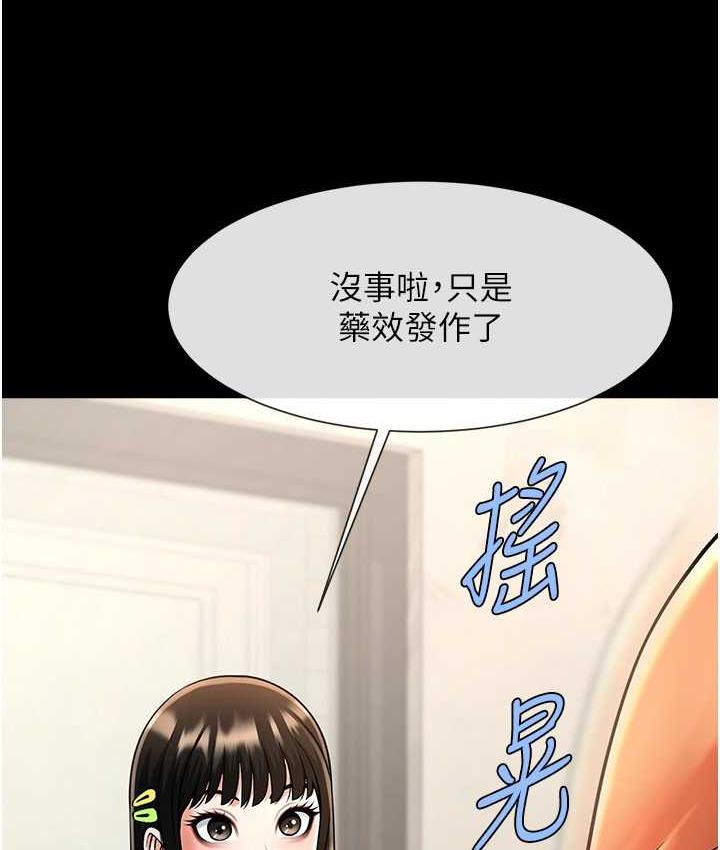 炸裂吧!巨棒 第29話-喝完這個還能吃別的嗎? 韩漫图片111