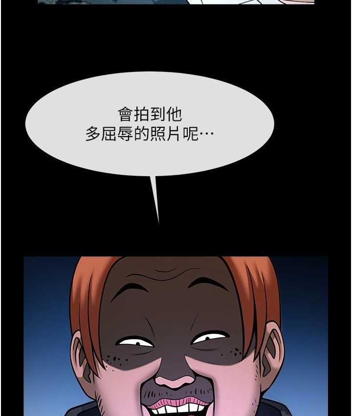 炸裂吧!巨棒 第29話-喝完這個還能吃別的嗎? 韩漫图片96