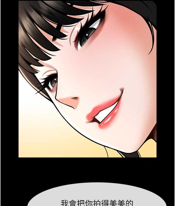 炸裂吧!巨棒 第29話-喝完這個還能吃別的嗎? 韩漫图片132