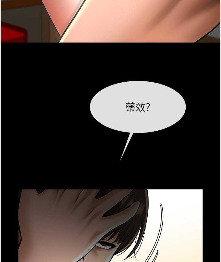 炸裂吧!巨棒 第29話-喝完這個還能吃別的嗎? 韩漫图片113