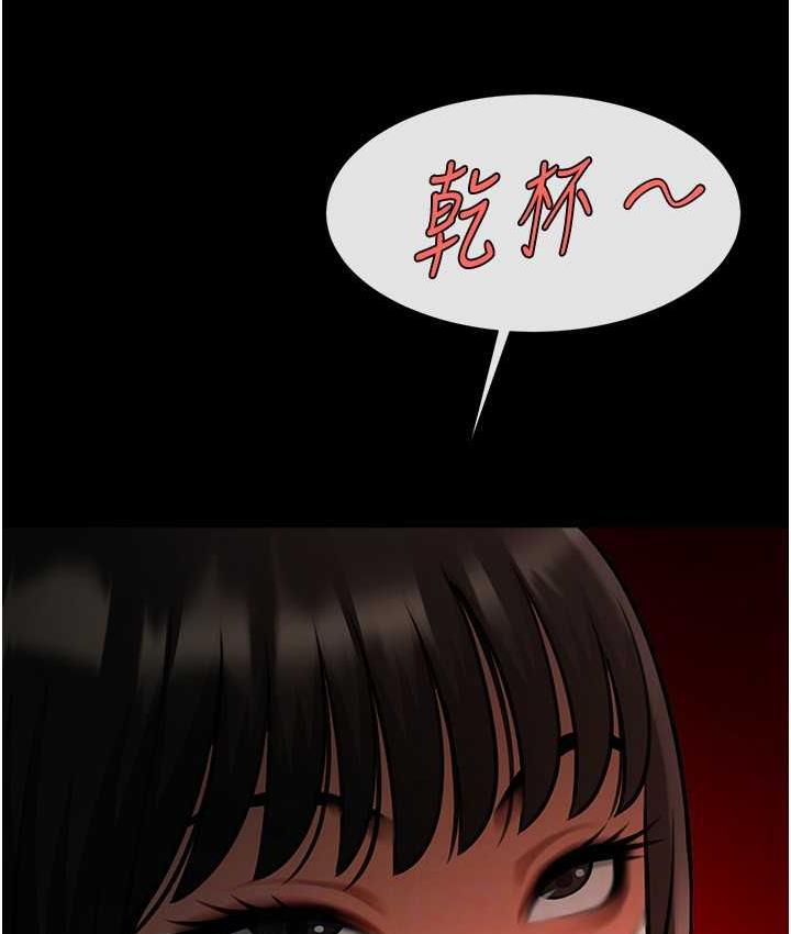 炸裂吧!巨棒 第29話-喝完這個還能吃別的嗎? 韩漫图片79