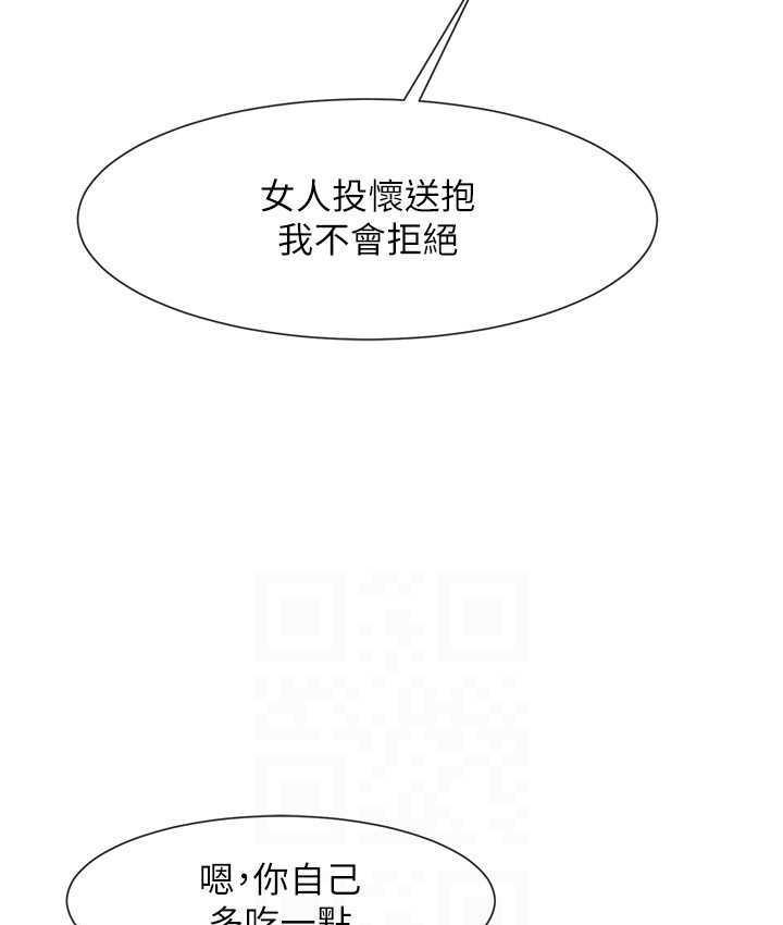 炸裂吧!巨棒 第29話-喝完這個還能吃別的嗎? 韩漫图片27