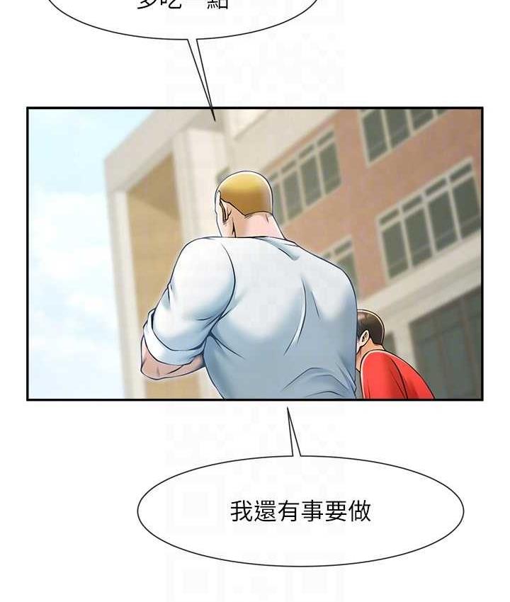 炸裂吧!巨棒 第29話-喝完這個還能吃別的嗎? 韩漫图片28
