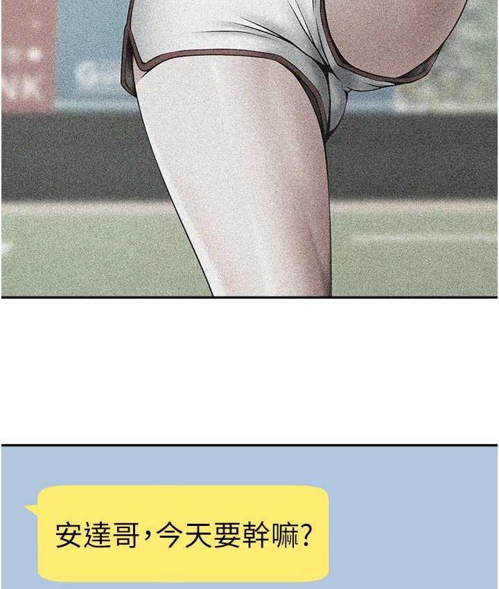 炸裂吧!巨棒 第29話-喝完這個還能吃別的嗎? 韩漫图片3