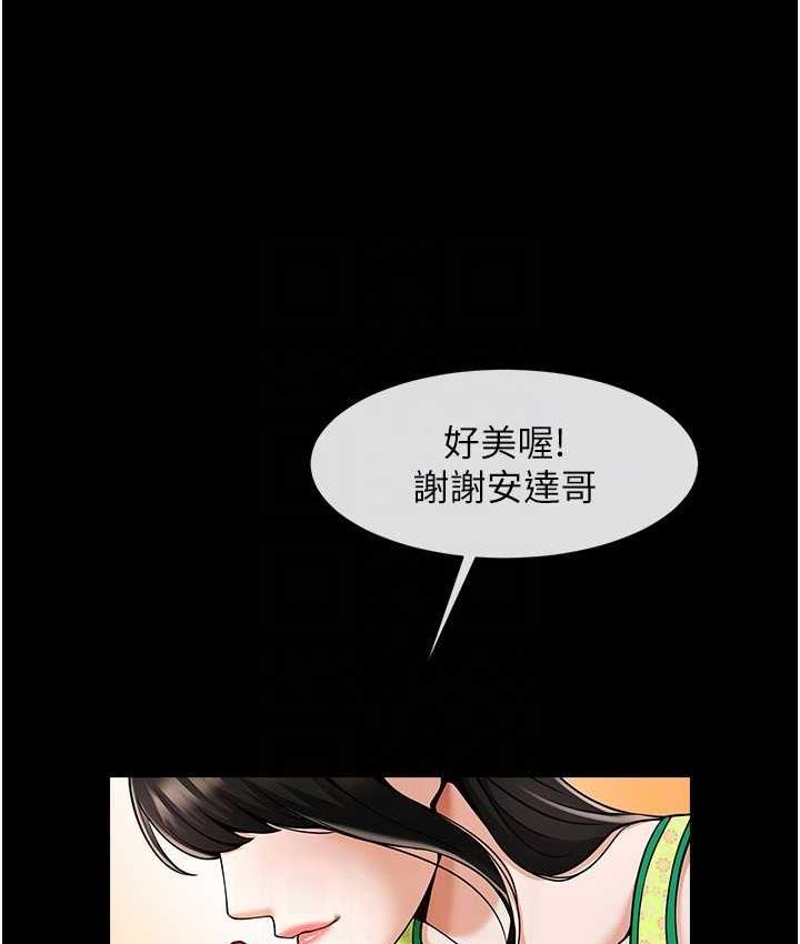 炸裂吧!巨棒 第29話-喝完這個還能吃別的嗎? 韩漫图片50