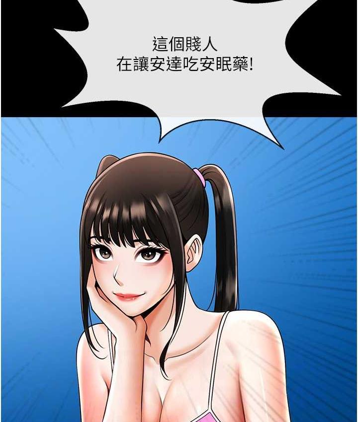 炸裂吧!巨棒 第29話-喝完這個還能吃別的嗎? 韩漫图片102