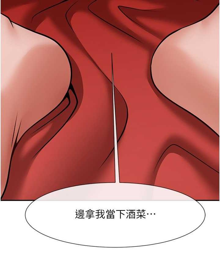 炸裂吧!巨棒 第29話-喝完這個還能吃別的嗎? 韩漫图片10