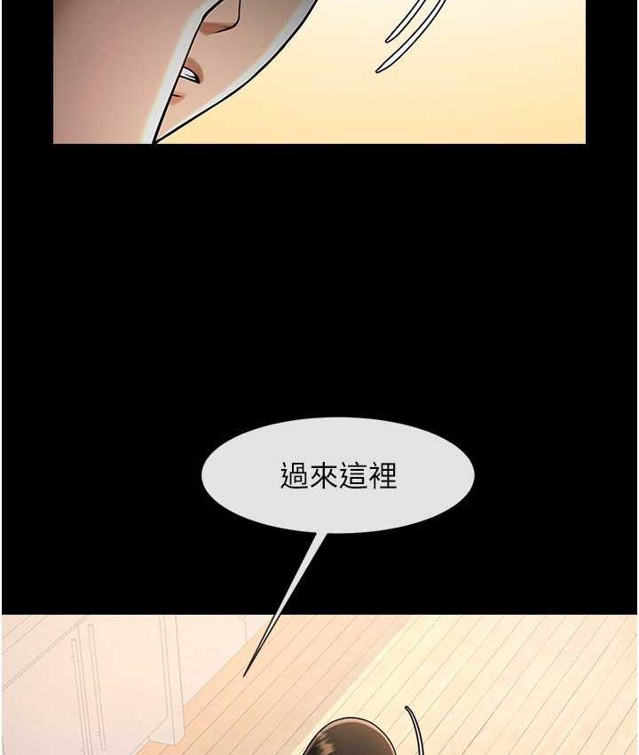 炸裂吧!巨棒 第29話-喝完這個還能吃別的嗎? 韩漫图片114