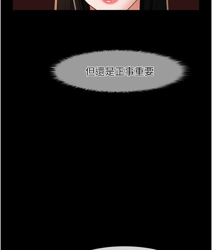 炸裂吧!巨棒 第29話-喝完這個還能吃別的嗎? 韩漫图片59