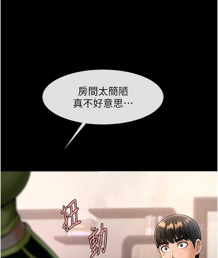 炸裂吧!巨棒 第29話-喝完這個還能吃別的嗎? 韩漫图片56