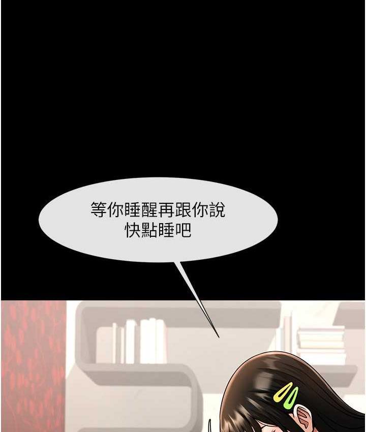 炸裂吧!巨棒 第29話-喝完這個還能吃別的嗎? 韩漫图片118