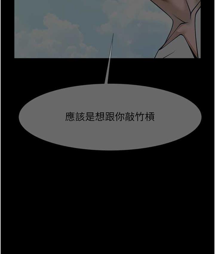炸裂吧!巨棒 第29話-喝完這個還能吃別的嗎? 韩漫图片124