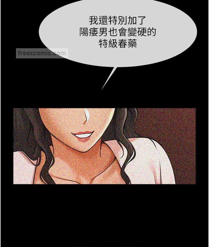 炸裂吧!巨棒 第29話-喝完這個還能吃別的嗎? 韩漫图片63