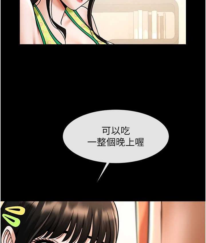 炸裂吧!巨棒 第29話-喝完這個還能吃別的嗎? 韩漫图片76
