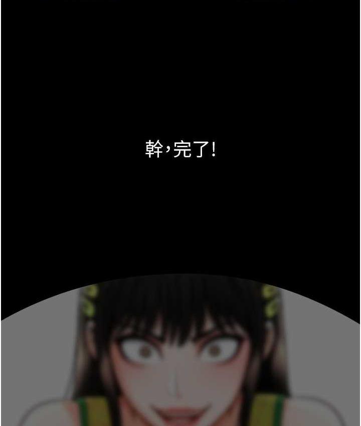 炸裂吧!巨棒 第29話-喝完這個還能吃別的嗎? 韩漫图片127