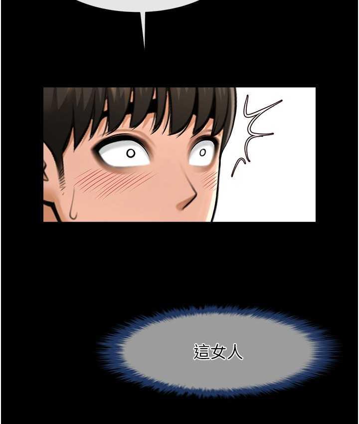 炸裂吧!巨棒 第29話-喝完這個還能吃別的嗎? 韩漫图片71