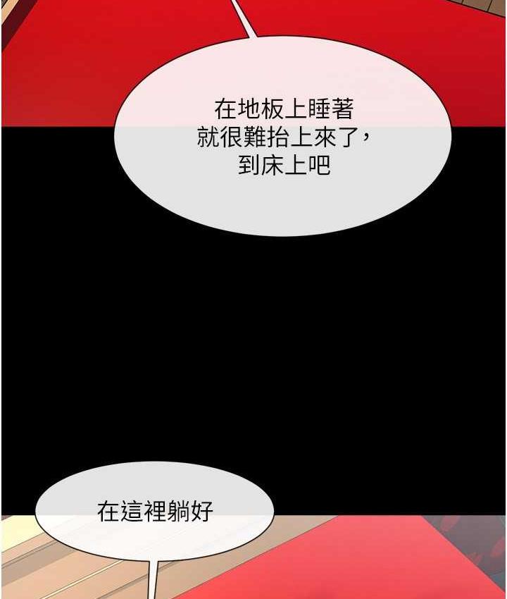 炸裂吧!巨棒 第29話-喝完這個還能吃別的嗎? 韩漫图片116