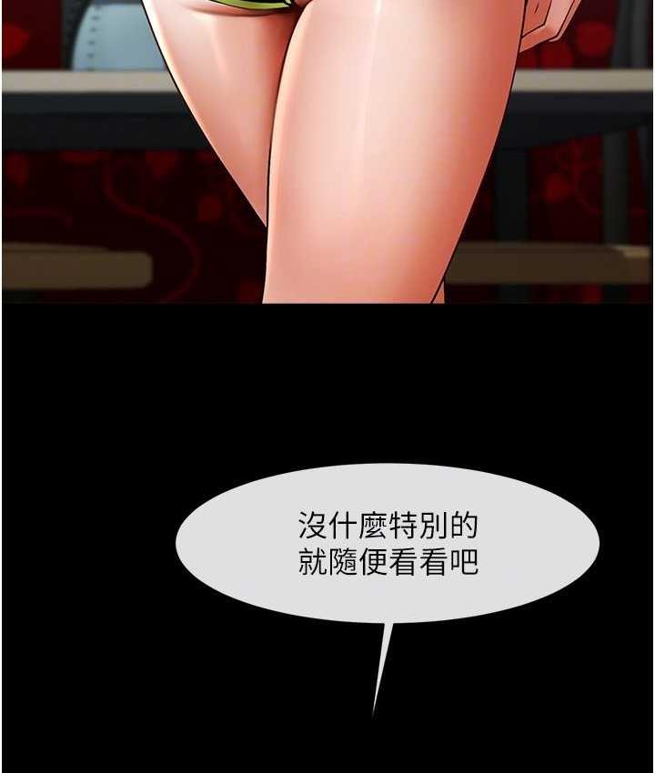 炸裂吧!巨棒 第29話-喝完這個還能吃別的嗎? 韩漫图片54
