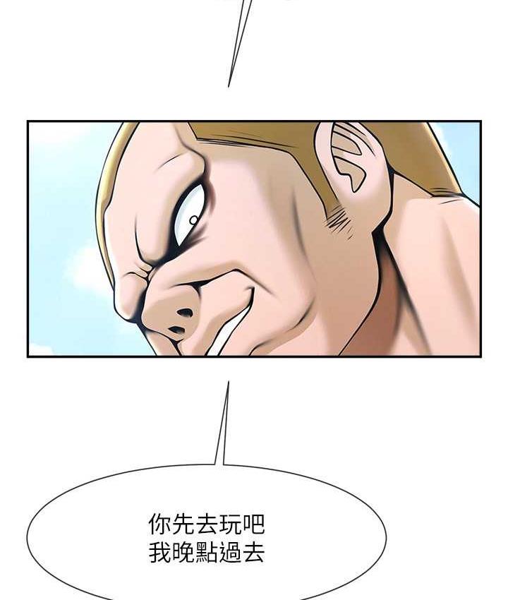 炸裂吧!巨棒 第29話-喝完這個還能吃別的嗎? 韩漫图片38