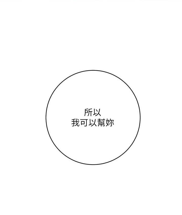 练爱选择题 第27話-自瀆到淫水滿地流 韩漫图片40