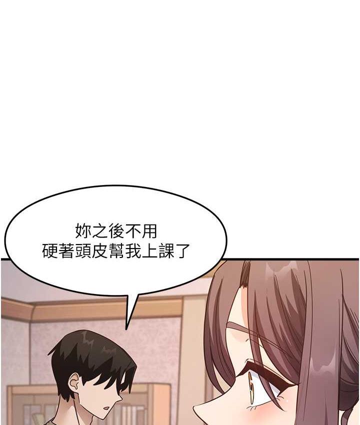 尻试之神学习法 第11話-下面被蹭得好燙… 韩漫图片62