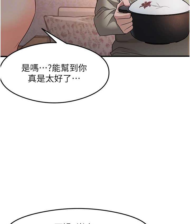 尻试之神学习法 第11話-下面被蹭得好燙… 韩漫图片31