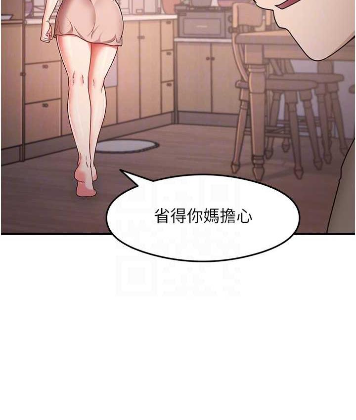 尻试之神学习法 第11話-下面被蹭得好燙… 韩漫图片56