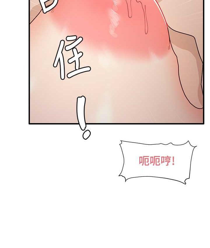 尻试之神学习法 第11話-下面被蹭得好燙… 韩漫图片136
