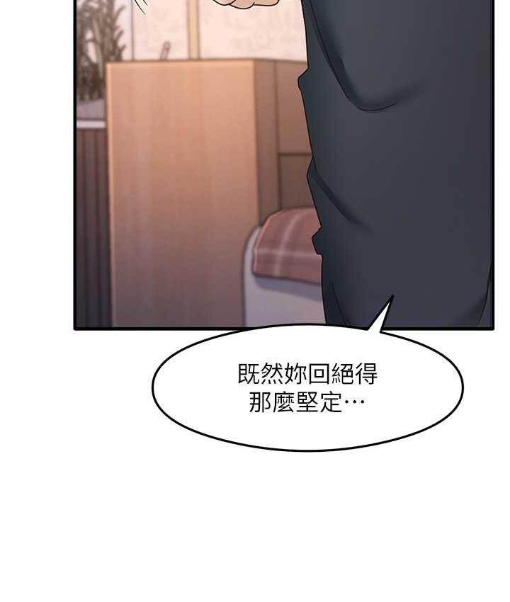 尻试之神学习法 第11話-下面被蹭得好燙… 韩漫图片58
