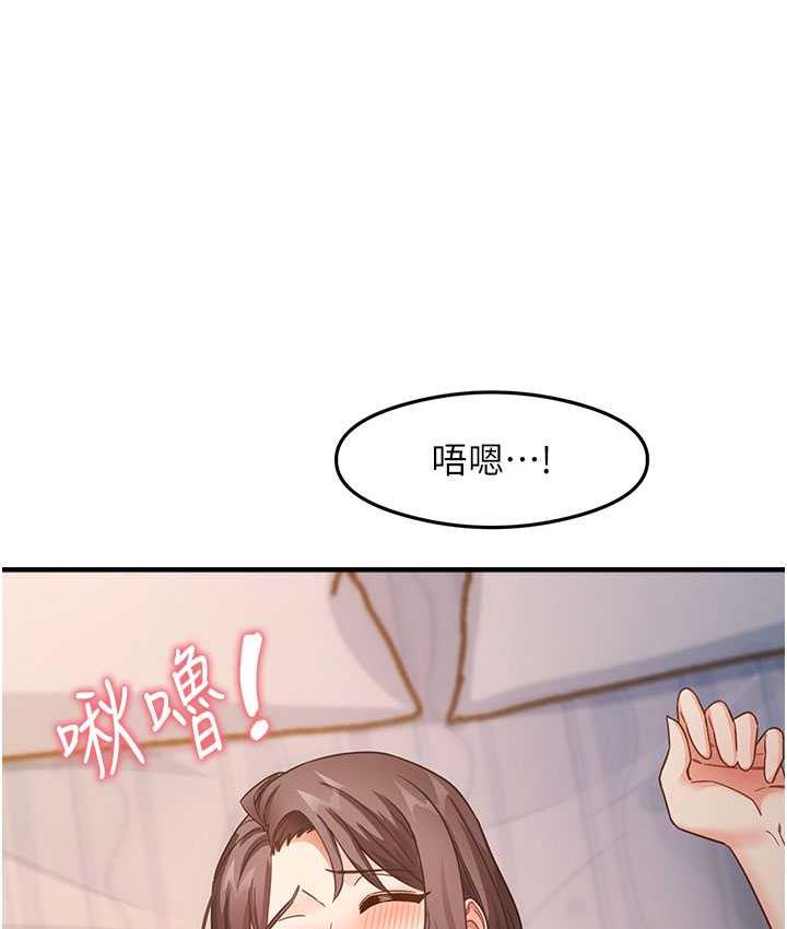 尻试之神学习法 第11話-下面被蹭得好燙… 韩漫图片137