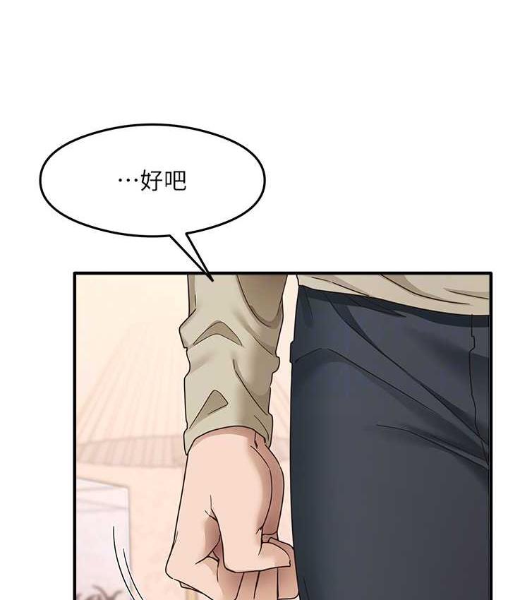 尻试之神学习法 第11話-下面被蹭得好燙… 韩漫图片57
