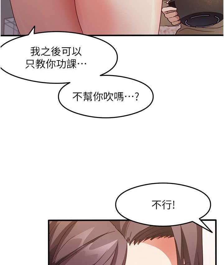 尻试之神学习法 第11話-下面被蹭得好燙… 韩漫图片35