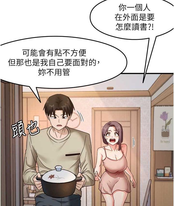 尻试之神学习法 第11話-下面被蹭得好燙… 韩漫图片69