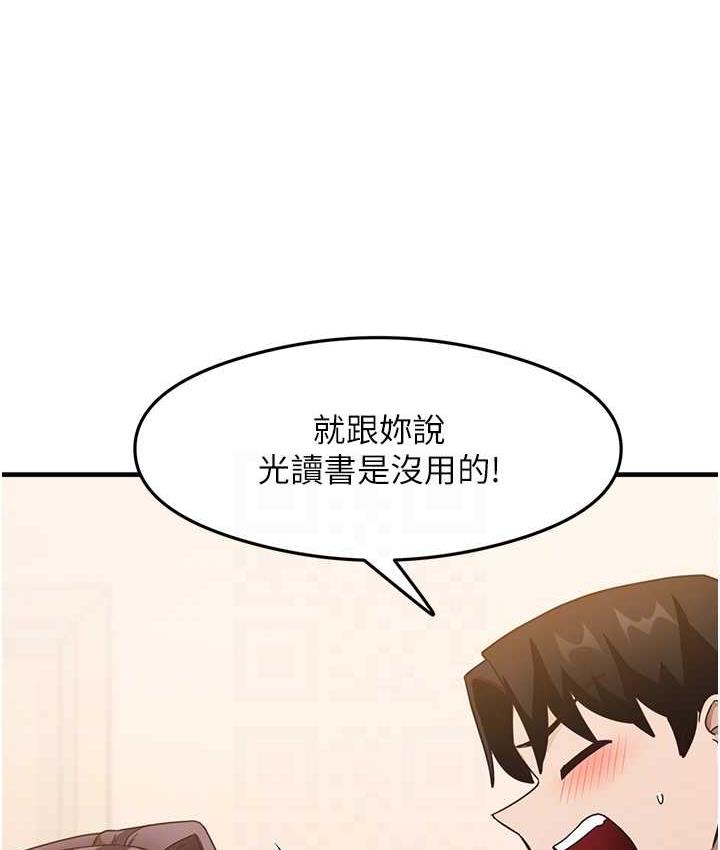 尻试之神学习法 第11話-下面被蹭得好燙… 韩漫图片77