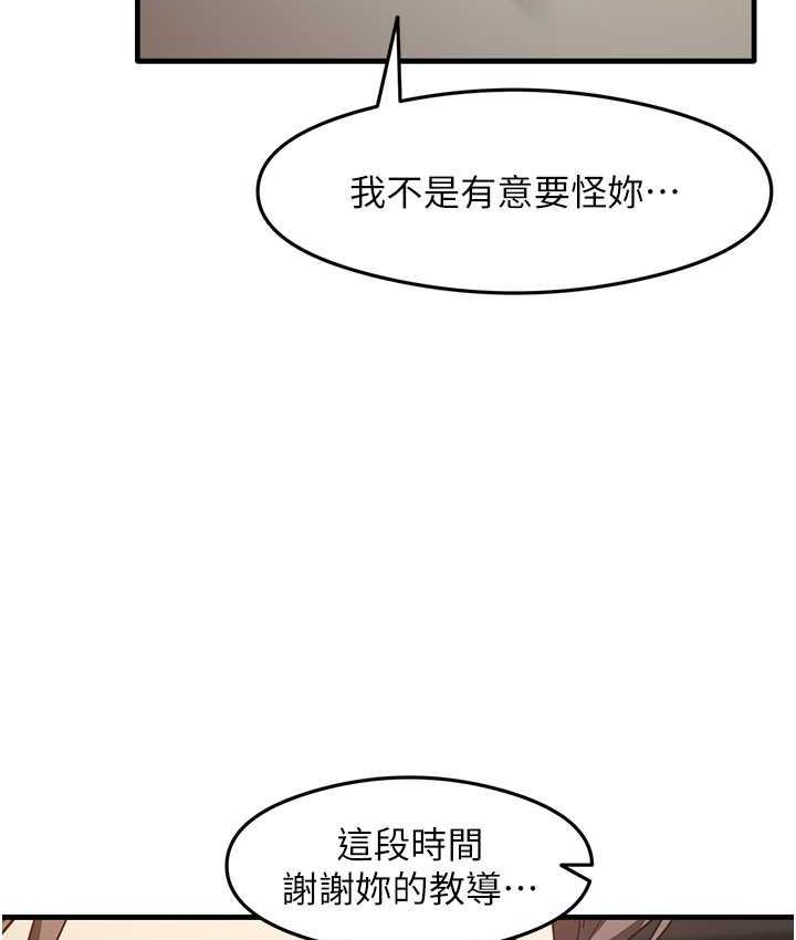 尻试之神学习法 第11話-下面被蹭得好燙… 韩漫图片89